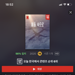 [댓글부탁해] 넷플 <b>어둠</b>속으로 본사람 ㅃㄹㅃㄹ