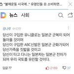 [드루와] <b>불매</b>운동 이거 ㅈㄴ 웃기네 ㅋㅋㅋㅋㅋ