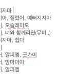 [<b>SF9</b>] 얘들아 너희가 생각하는