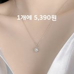 목걸이 추반해주면 살빠짐