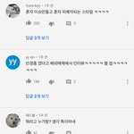 너네 유튜브에서 임현주님 <b>욕</b> <b>개</b>먹고있는거 앎?