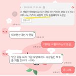 [드루와] 동생한테 실베에 있는 남자 <b>극혐</b> 말투 보여줬는데