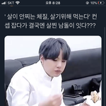 [방탄소년단] 진짜 어그로 아니고 순수 머글인데 슈가