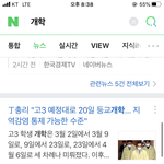 세균이 할배 좋은말 할때  <b>총리</b>직 내려놔라