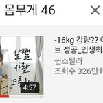 [드루와] 다이어트 자극영상