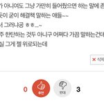 이게 반대 박힐일<b>이양</b>? 니네들 진짜 너무해 ㅡㅡ