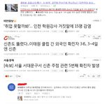 알고 보니 저질 <b>양키</b> 코로나테러네