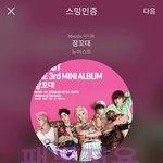 [뉴이스트] 영통팬싸 후기(수정+포카추가)