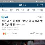 [댓글부탁해] 20대 <b>한녀</b> 개한테 물림