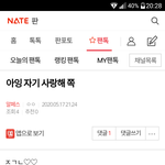 [<b>알</b>페스] <b>이</b>새끼들 뭐임ㅋㅋㅋㅋㅋ 연애하냐ㅋㅋ