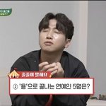 [NCT] 용으로 끝나는 연예인은??