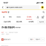 [NCT] 밑밑<b>밑글</b> 어그로!!