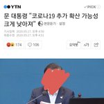 [댓글부탁해] 코로나 <b>확산</b> 가능성 낮아졌다는데