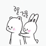 힘내