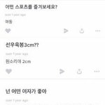 <b>선우</b> 생각보다 더 대박인데..?