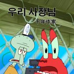 [드루와] 너네 집징 씨<b>피아</b>냐? 개존맛