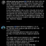 이로한,윤병호 인스타 봄? (지금은 <b>글</b><b>삭</b>됨)