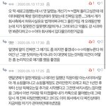 <b>데이</b>빈 짭퉁으로 김다빈 욕 하는 애들아