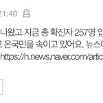 [드루와] 뭐야 코로나 확진<b>자수</b> 왜 속여?