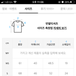 반팔 사이즈 좀 <b>정해</b>주라ㅠㅠㅠㅠ