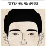 [드루와] 이런 남자 <b>관상</b> 거르래 ㅋㅋㅋㅋㅋㅋㅋㅋㅋㅋㅋ