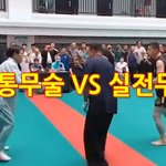 중국 태극권 초<b>고수</b>와 아마추어 격투기 선수의 충격적인 경기 영상