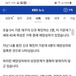 [드루와] 코로나 257명 재<b>확진</b>