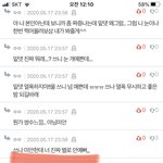 <b>이런댓글</b>왜다는건데 ㅈㄴ상처