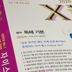 [댓글부탁해] 아니 중2 <b>자이</b>스토리 독해 기본