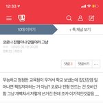 이 글 볼 수록 조카 <b>욱기</b>네ㅋㅋㅋㅋ