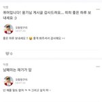 [모두드루와] 티오오 <b>웅기</b> 에스크래ㅋㅋㅋ
