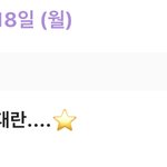 [NCT] 기념일 <b>저장</b>함..