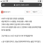 [개급함] 코로나 확진수 이거 뭐야?<b>개구</b>라야?