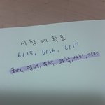 고1인데 우리시험과목 개<b>적지</b>않냐