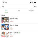 [이것좀봐줘] 웹툰 좀 찾아주라 ㅠㅠ