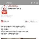 [댓글부탁해] 아니 이거 왜 이래 욕 먹음?