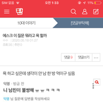[댓글부탁해] 아까 <b>에스</b>크 쓰닌데 이렇게 답 한거 괜찮냐