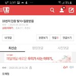 <b>판</b>녀들 역시 <b>판남</b> 못 잃네 정떨어진다 ㄹㅇ