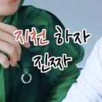 [NCT] <b>지천</b> ㅈㄴ좋아