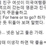 [드루와] <b>남친성격</b> ㅈㄴ내취향 미친다진짜