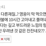 [NCT] 하 얘들아 <b>영웅</b>이랑 펀치랑 제대로 비교해쥼 (주관 100)