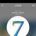 [방탄소년단] <b>서버</b> 버텨라