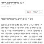 [댓글부탁해] 얘들아 곧 우리 엄마 기일이야