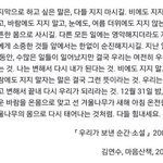 <b>감성</b> 터지는 글들 올리고 가삼