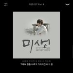 노래 한 곡 추천해줌