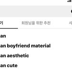 [NCT] 외즈<b>니</b>들 걍 우리랑 똑같구나