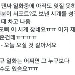 [모두드루와] 팬싸 <b>일화</b> 설레는거 보고 가..✨