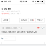 <b>심보</b>못됐다