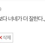 + 나 설레는 남자 <b>말투</b> 잘따라함