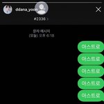 아스트로의 우당탕탕 엠카 1위 후보 문투 참여기